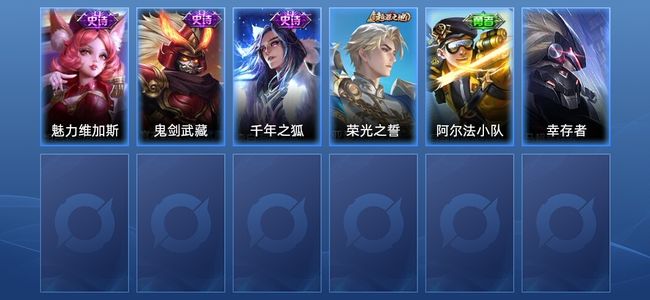 王者荣耀3史诗 6皮肤 至圣王者