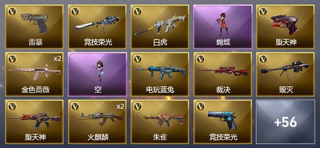 穿越火线（CF）3王者武器 97V武器 4V角色 25皮肤 可排位 新锐