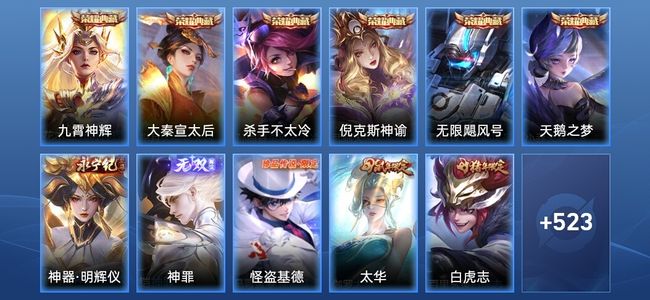 王者荣耀王者荣耀