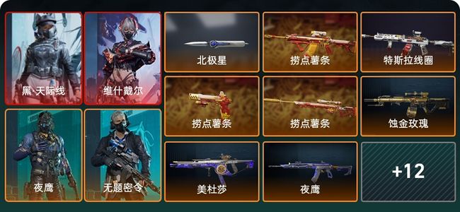 三角洲行动总资产143M 5干员外观 1传说近战 23传说枪械 钻石