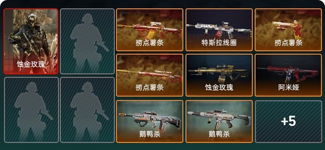 三角洲行动总资产167M 1干员外观 无段位