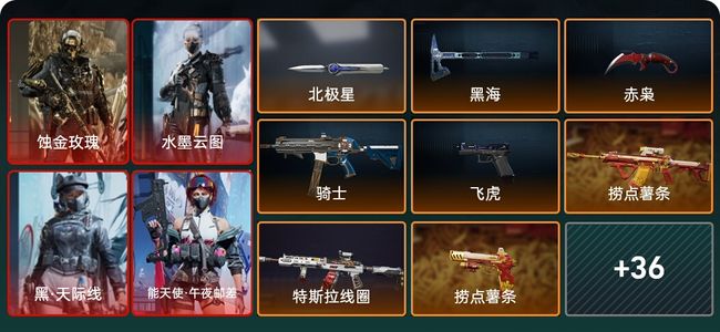 三角洲行动总资产336M 11干员外观 4传说近战 47传说枪械 钻石