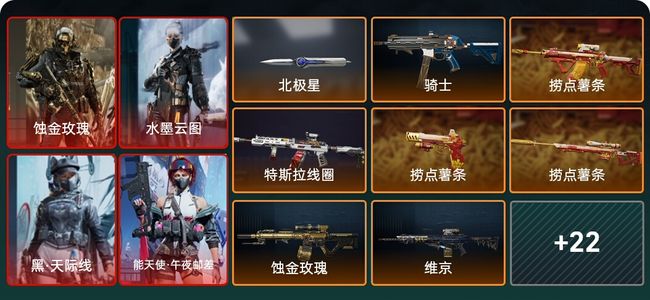 三角洲行动总资产303M 10干员外观 2传说近战 31传说枪械 黑鹰