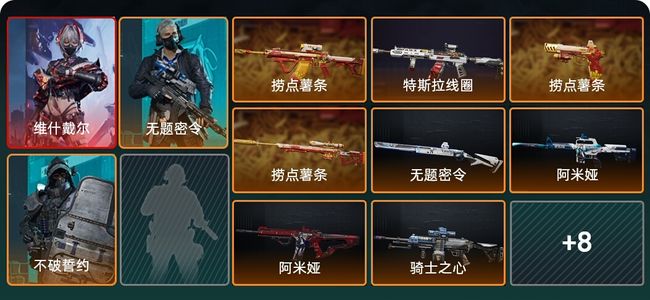 三角洲行动总资产43M 3干员外观 三角洲巅峰