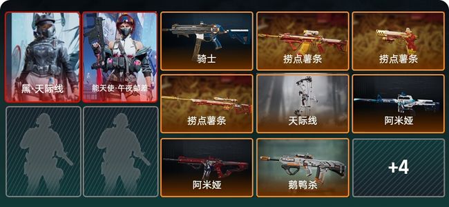 三角洲行动总资产47M 2干员外观 钻石