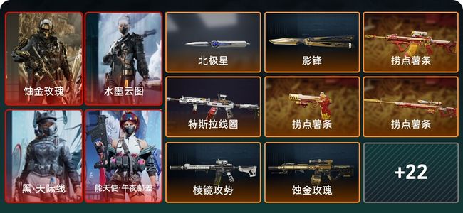 三角洲行动总资产61M 8干员外观 铂金