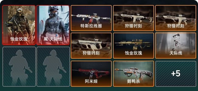 三角洲行动总资产61M 2干员外观 钻石