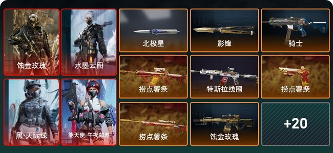 三角洲行动总资产452M 9干员外观 三角洲巅峰