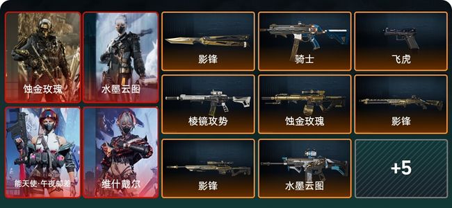 三角洲行动总资产327M 6干员外观 1传说近战 钻石