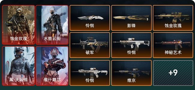 三角洲行动总资产111M 7干员外观 2传说近战 18传说枪械 钻石