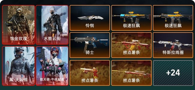 三角洲行动总资产346M 10干员外观 1传说近战 三角洲巅峰