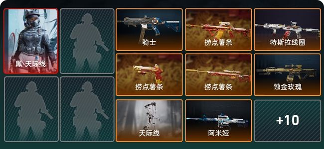 三角洲行动1干员外观 钻石