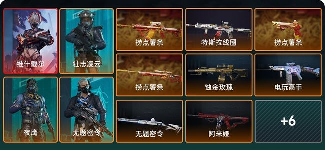 三角洲行动总资产121M 5干员外观 黑鹰