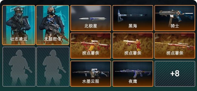 三角洲行动总资产290M 2干员外观 2传说近战 钻石