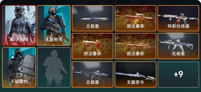 三角洲行动总资产139M 3干员外观 黑鹰