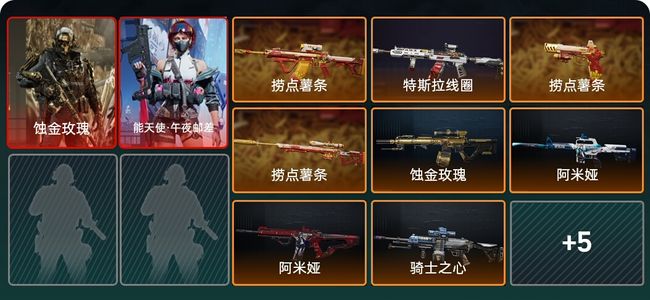 三角洲行动总资产218M 2干员外观 黑鹰