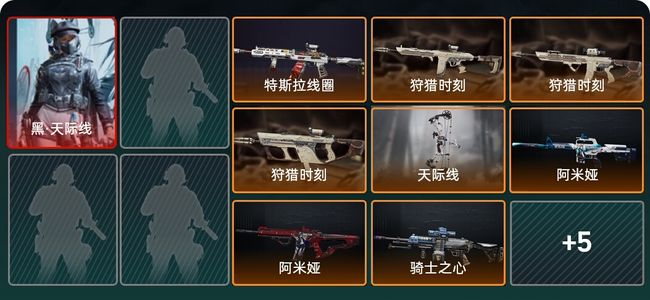 三角洲行动总资产197M 1干员外观 白银