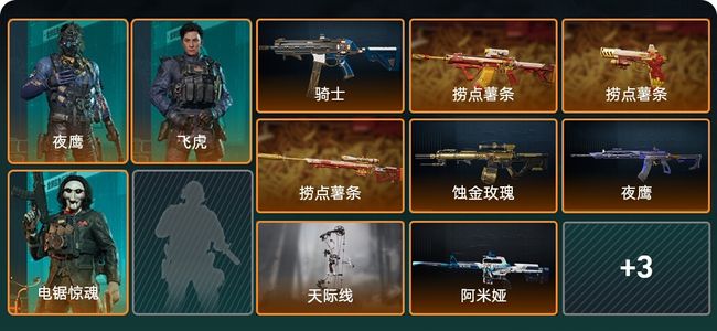 三角洲行动总资产97M 3干员外观 钻石