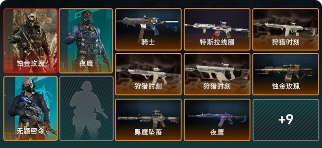 三角洲行动总资产30M 3干员外观 钻石