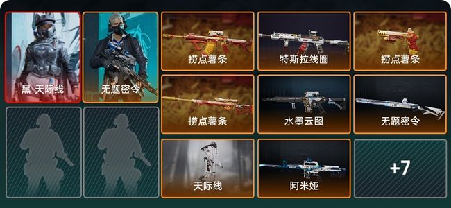 三角洲行动总资产59M 2干员外观 铂金