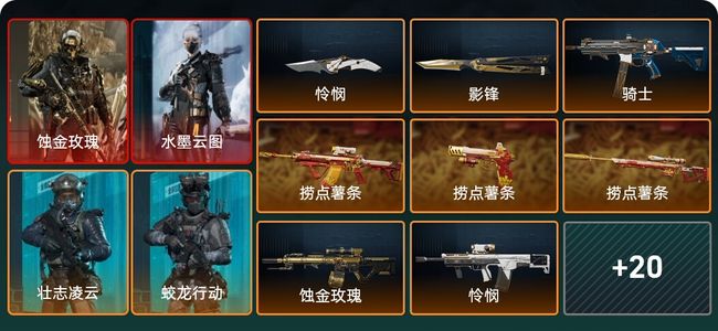 三角洲行动总资产57M 5干员外观 2传说近战 铂金