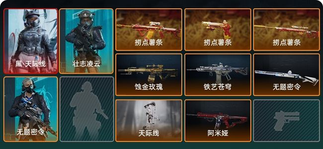 三角洲行动总资产266M 3干员外观 黄金