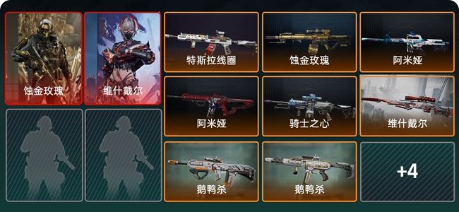 三角洲行动总资产103M 2干员外观 钻石