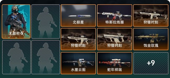 三角洲行动总资产532M 1干员外观 黑鹰