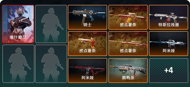 三角洲行动1干员外观 钻石