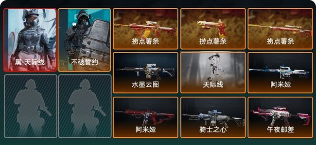 三角洲行动总资产73M 2干员外观 三角洲巅峰