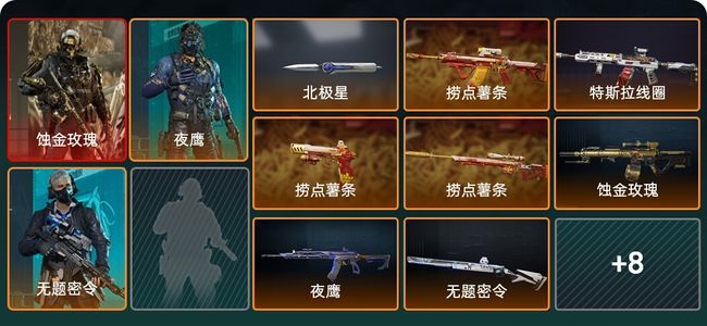 三角洲行动总资产53M 3干员外观 1传说近战 19传说枪械 黑鹰