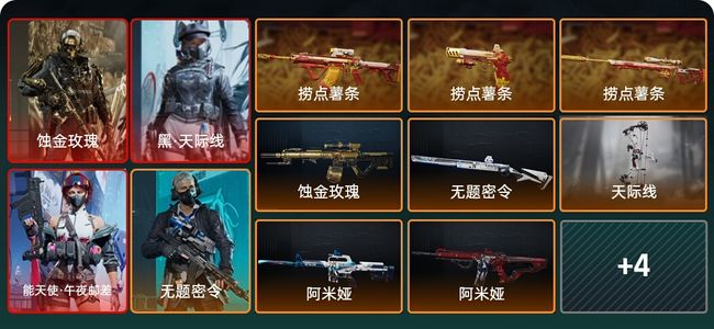 三角洲行动总资产451M 4干员外观 黄金