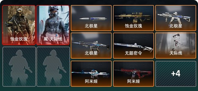 三角洲行动总资产159M 2干员外观 铂金