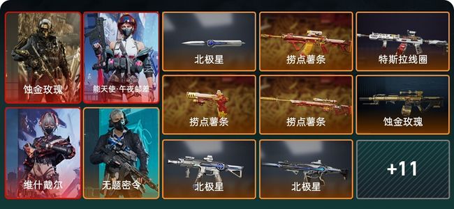 三角洲行动总资产228M 4干员外观 黑鹰