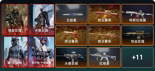 三角洲行动总资产44M 6干员外观 黑鹰