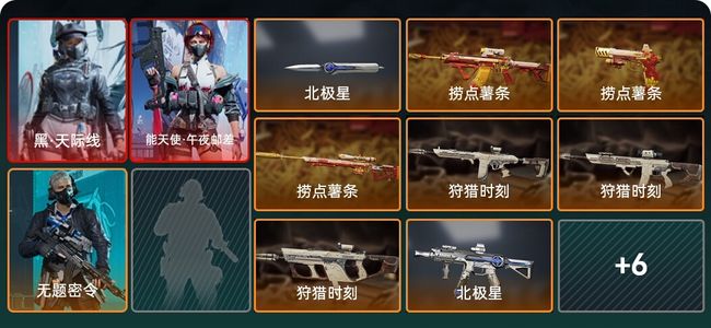 三角洲行动总资产16M 3干员外观 铂金