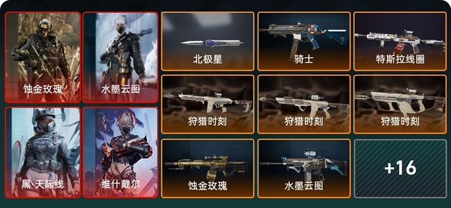 三角洲行动总资产224M 6干员外观 钻石