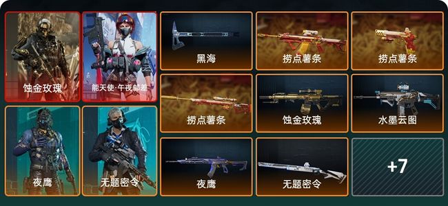 三角洲行动总资产161M 4干员外观 黑鹰