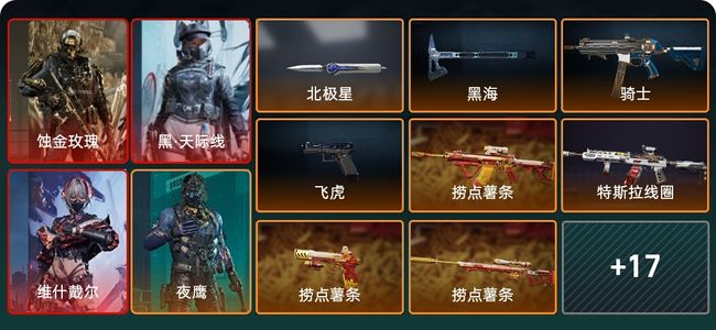 三角洲行动总资产259M 7干员外观 钻石