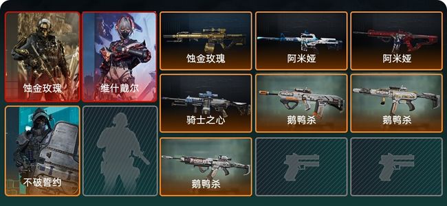 三角洲行动总资产32M 3干员外观 10传说枪械 黑鹰