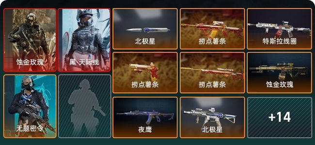 三角洲行动3干员外观 黑鹰