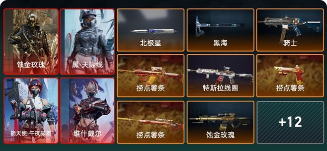 三角洲行动总资产52M 6干员外观 2传说近战 钻石