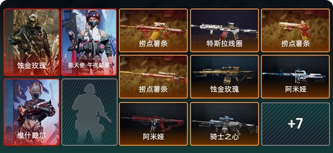 三角洲行动总资产186M 3干员外观 铂金