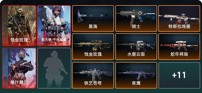 三角洲行动总资产335M 3干员外观 1传说近战 铂金