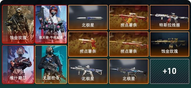 三角洲行动总资产228M 4干员外观 黑鹰