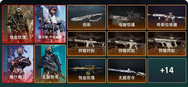 三角洲行动总资产1012M 6干员外观 2传说近战 22传说枪械 钻石