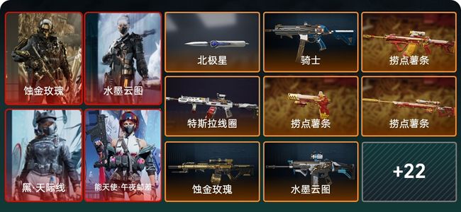 三角洲行动总资产546M 10干员外观 1传说近战 钻石