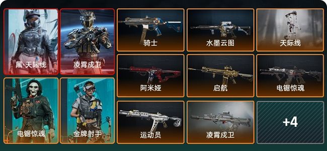 三角洲行动总资产50M 4干员外观 12传说枪械 铂金