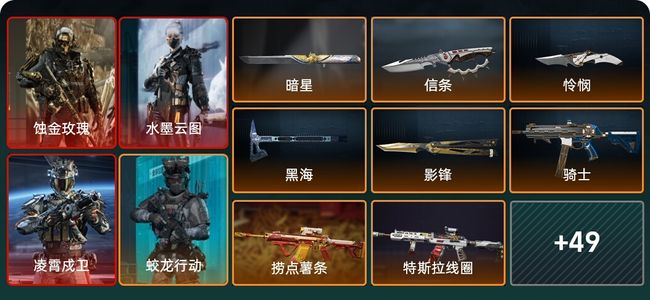 三角洲行动总资产150M 11干员外观 5传说近战 59传说枪械 三角洲巅峰