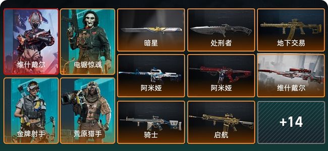 三角洲行动总资产182M 4干员外观 2传说近战 20传说枪械 黑鹰